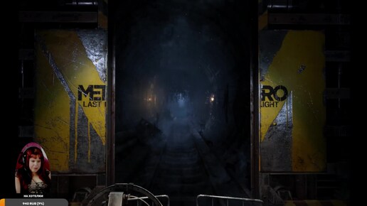 Metro: Last Light Redux (выживание: хардкор режим)