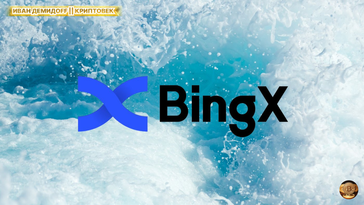 Фото взято из открытого доступа Яндекс картинки и обработано под канал ИВАН ДЕМИДОFF || КРИПТОВЕК 