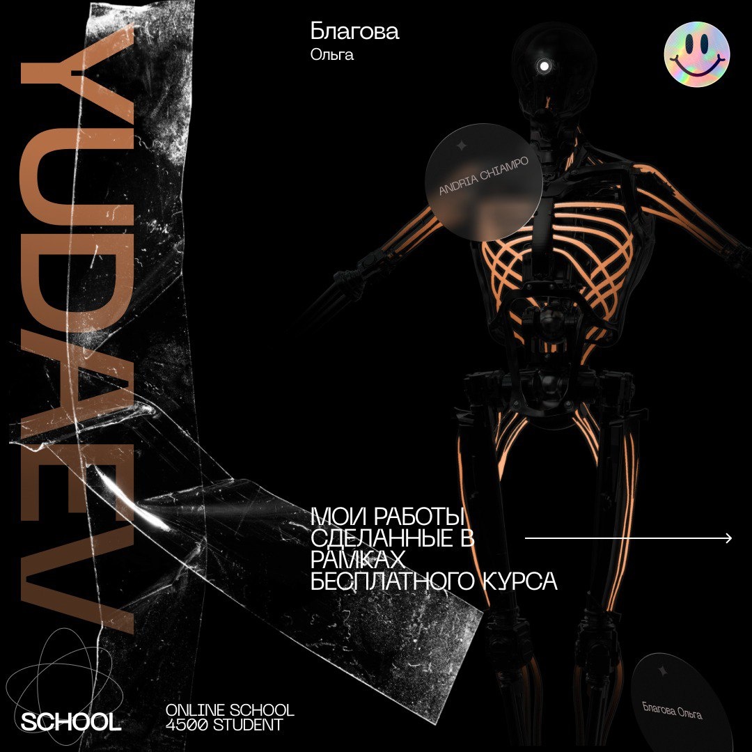 Работа по видео уроку 