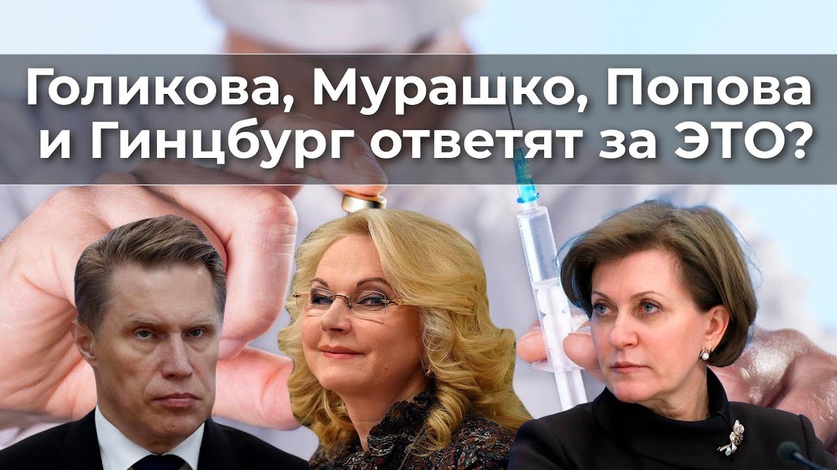Всемирная организация здравоохранения (ВОЗ), призванная заниматься охраной здоровья в масштабе всего человечества, на самом деле является инструментом в руках международного капитала по установлению-4