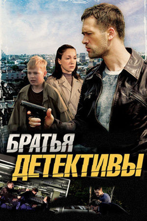 Постер сериала (2008)