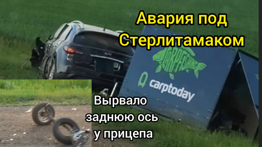 Вот и первая авария на моем пути в этом рейсе