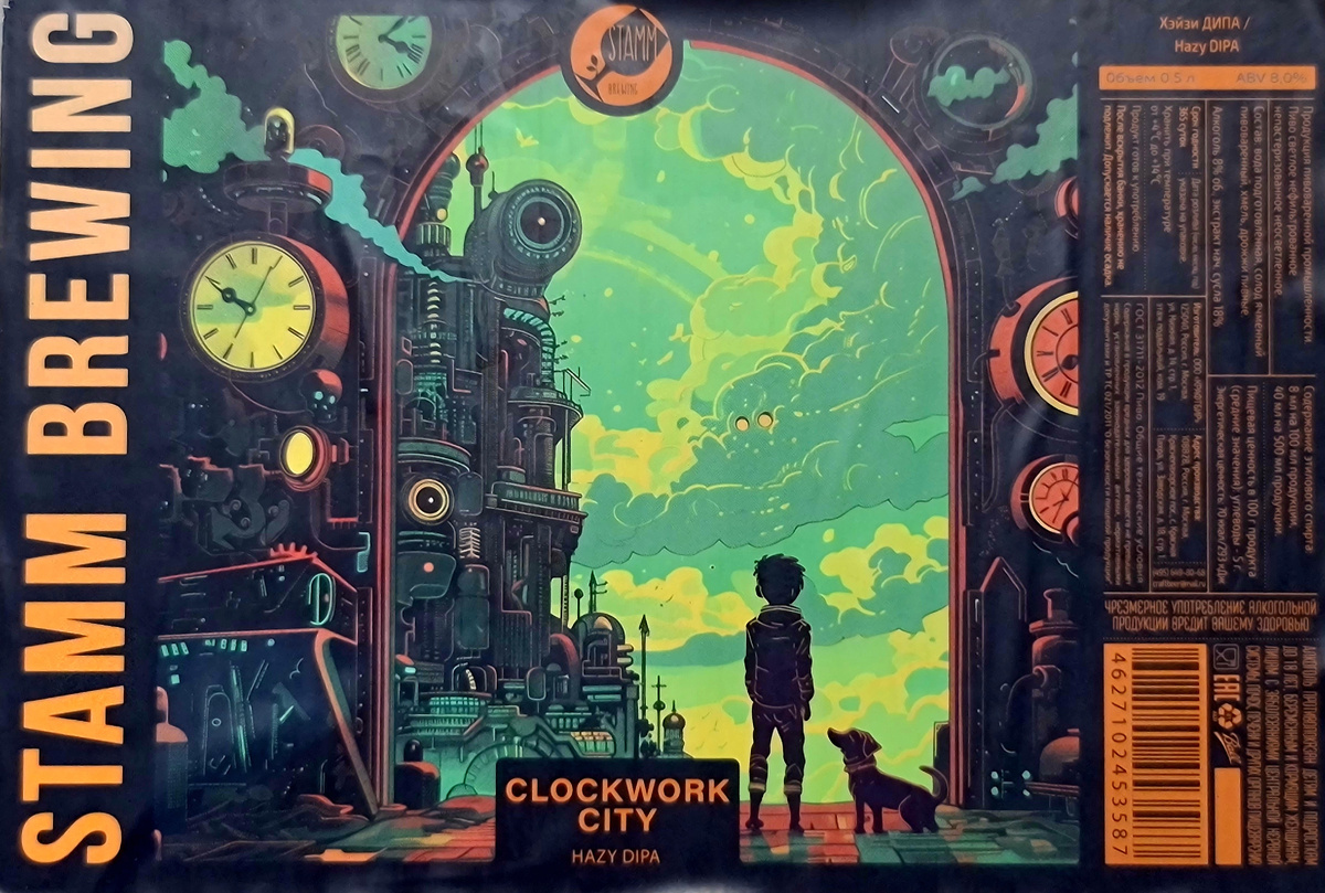 Clockwork City, фото автора