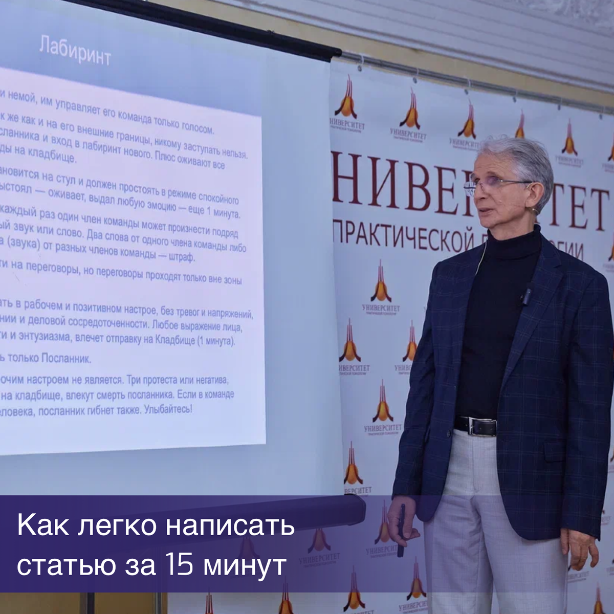 Как написать статью за 15 минут: простая инструкция | Университет  практической психологии | Дзен