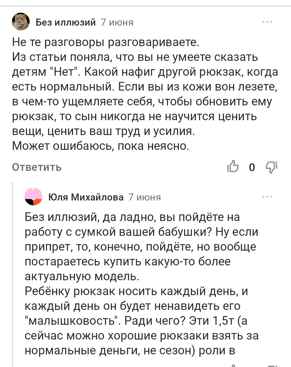 Какой рюкзак выбрал сын. И как кроссовки с 900 рублей доросли до 5000 р. |  Будни мамы | Дзен