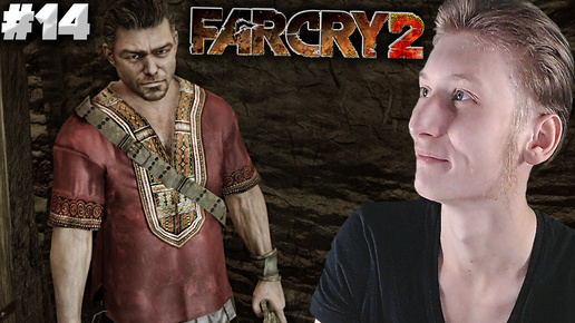 ФИНАЛ ► FAR CRY 2 ► #14