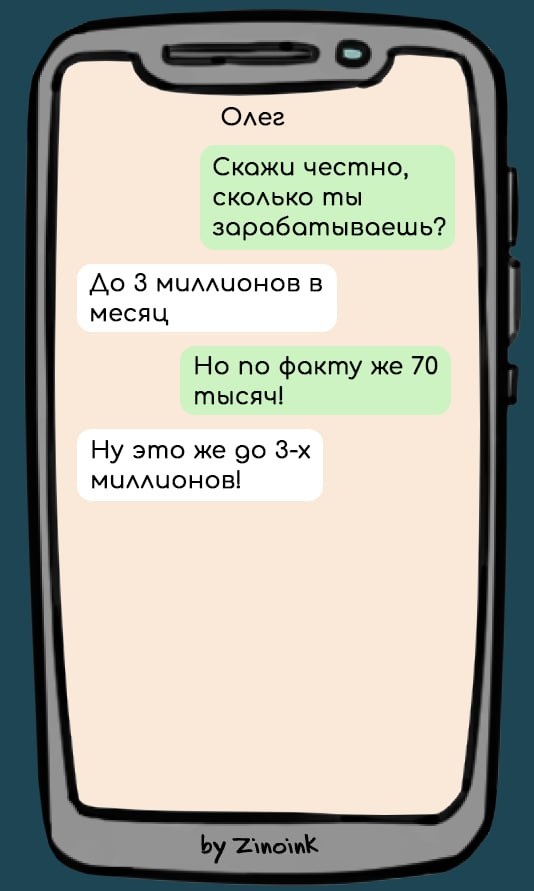 Недавно понял, что отношения к деньгам меняется с возрастом. До 30 лет тебе страшно потерять кошелек, потому что уйдут последние деньги.