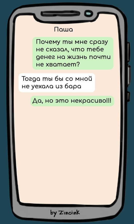 Недавно понял, что отношения к деньгам меняется с возрастом. До 30 лет тебе страшно потерять кошелек, потому что уйдут последние деньги.-2