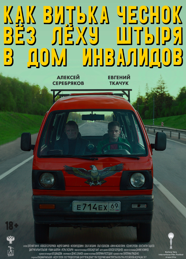 Официальный баннер с КиноПоиска.