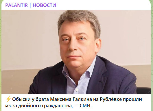    ФОТО: СКРИНШОТ ТГ-КАНАЛА PALANTIR