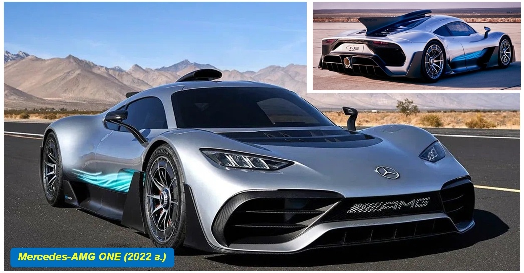 Mercedes-AMG ONE