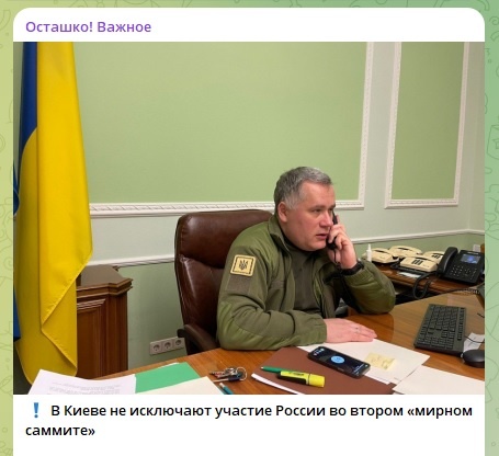    Фото: скриншот Telegram-канала "Осташко! Важное"