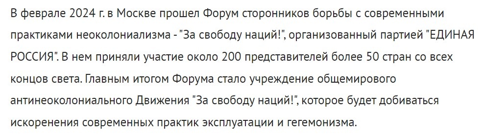 Мало того, что название КАПСОМ, мало того, что вместо среднего тире влепили дефис, так еще и пробелы после знаков препинания забыли местами. Есть подозрение, что вордовский текст от Дмитрия Анатольевича выгрузили на сайте вообще не читая.