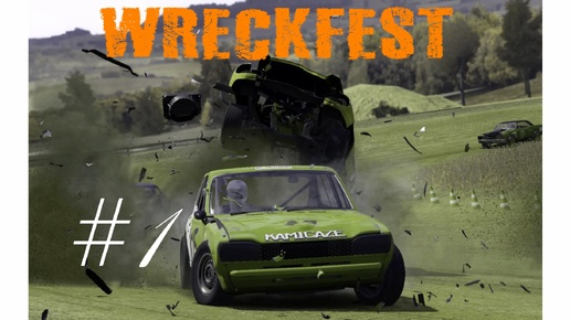 Внезапно прекратилась подача газа. Виновные рядом. #1. Wreckfest.