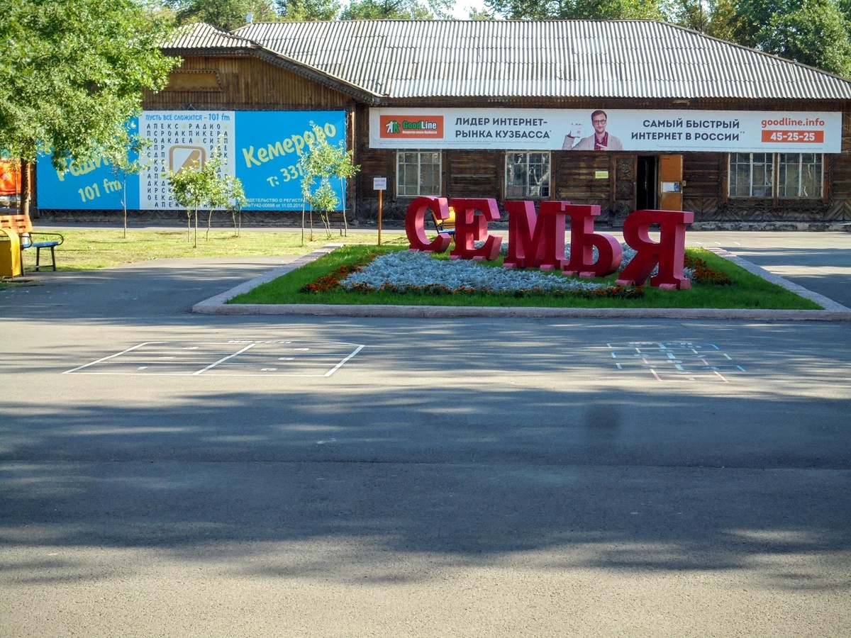 Парк Чудес - было Хирургическое отделение городской больницы до 1929 г |  Екатерина про Кемерово | Дзен