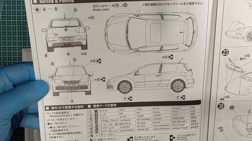 Сборная модель 1/24 Volkswagen Golf R32 Fujimi