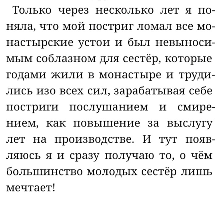 Цитата из книги