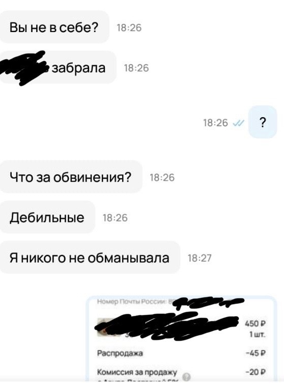 Скрин автора . 