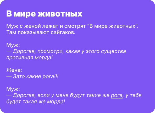 В мире животных
