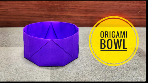 Чаша оригами _ Коробка оригами _ Origami Bowl _ Урок оригами _ Поделка из бумаги