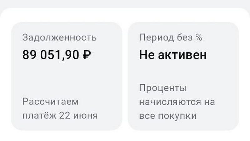 Скрин приложения Альфа банка