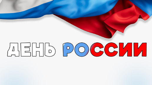 下载视频: Концертная программа «РОССИЯ – РОДИНА МОЯ!»