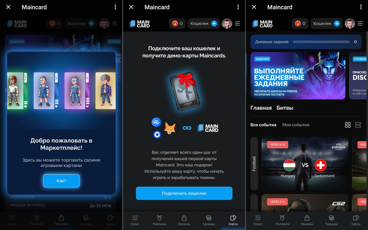 Интерфейс Telegram Mini Apps Maincard