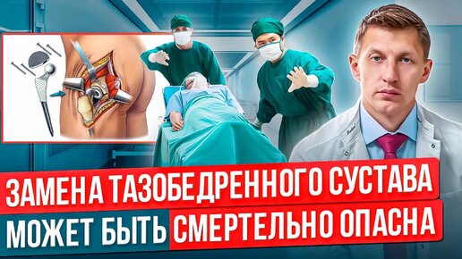 Вам нельзя делать операцию по замене тазобедренного сустава, если у вас эти противопоказания.