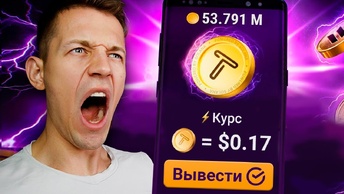 ⚡ TapSwap следующий Notcoin? Как вывести из TapSwap? Когда листинг у ТапСвап Бота?