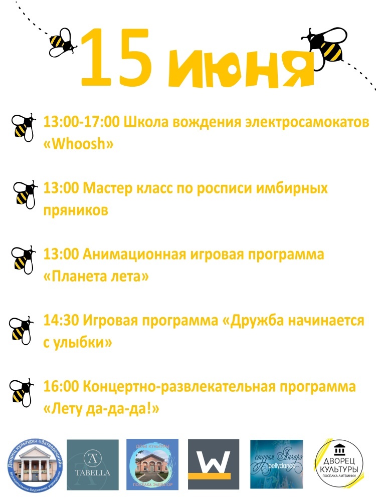 Афиша выходного дня