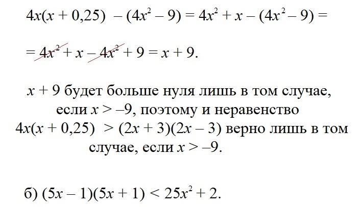 Алгебра 7 класс упражнение 800
