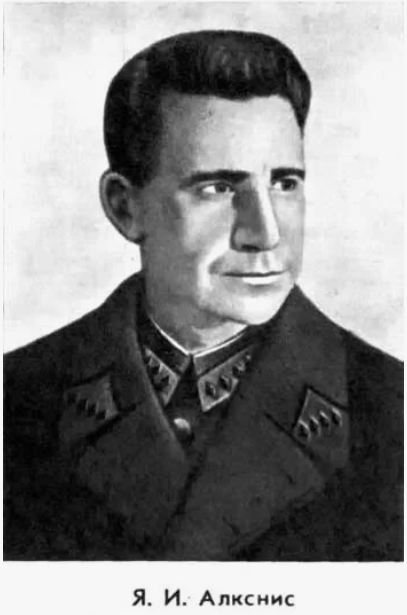 Я.И.Алкснис (1897-1938). Источник - https://vk.com/wall-111216339?offset=3040