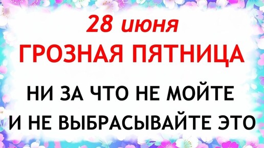 28 июня день Фита. Что нельзя делать 28 июня в день Фита. Народные Приметы и традиции Дня.