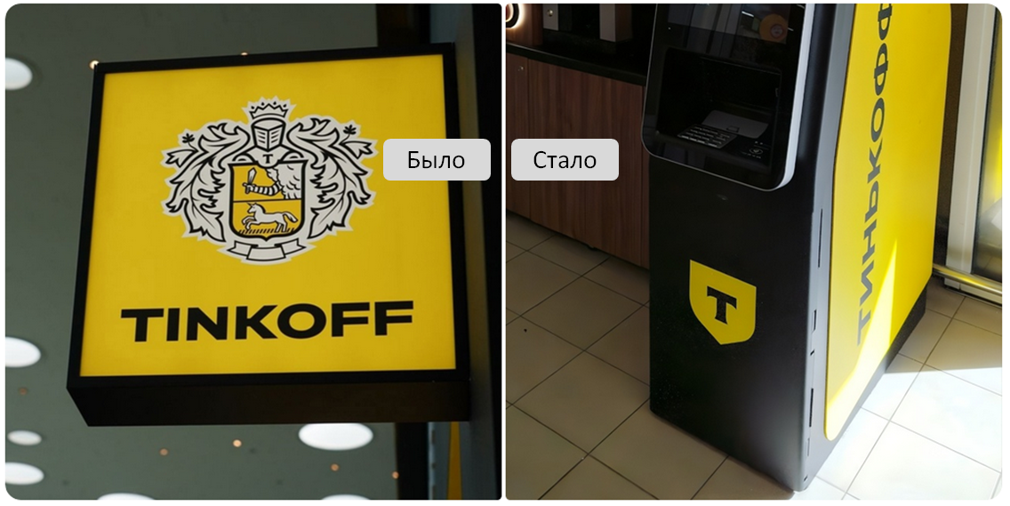 Тинькофф теперь Т банк. Был герб, стал щит.