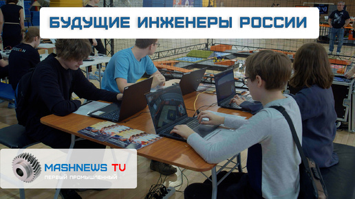 Студенческие соревнования по робототехнике и кибернетике в Петербурге