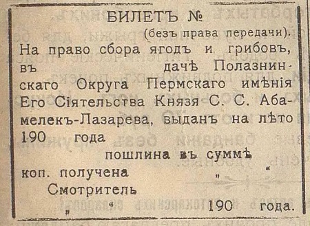 Пермские губернские ведомости №163 от 02 августа 1905г., вторник.