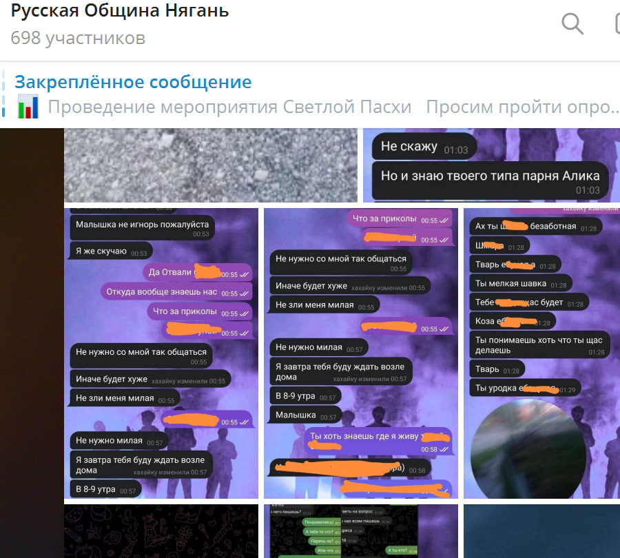    Скриншот: "Русская община Нягань"/Telegram