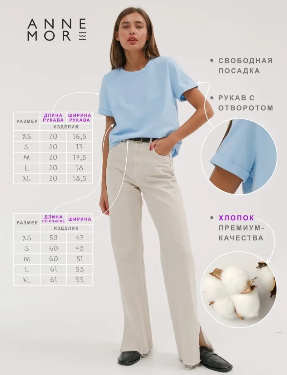 Комфортная футболка правильной длины арт. 12104185 WB