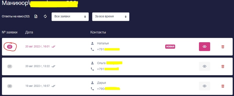 32 заявка на маникюр