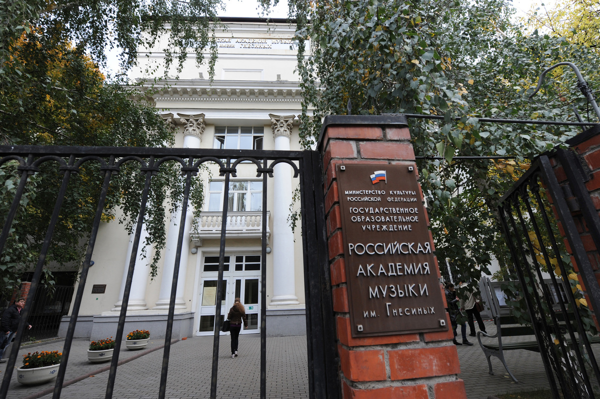 Академия гнесиных фото