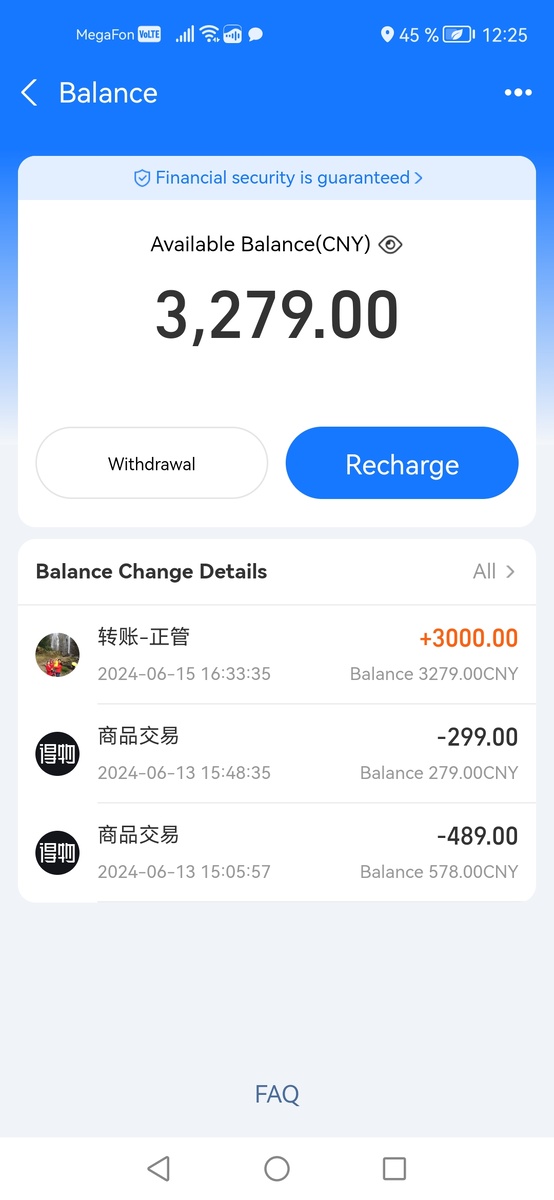 Скриншот баланса в приложении AliPay