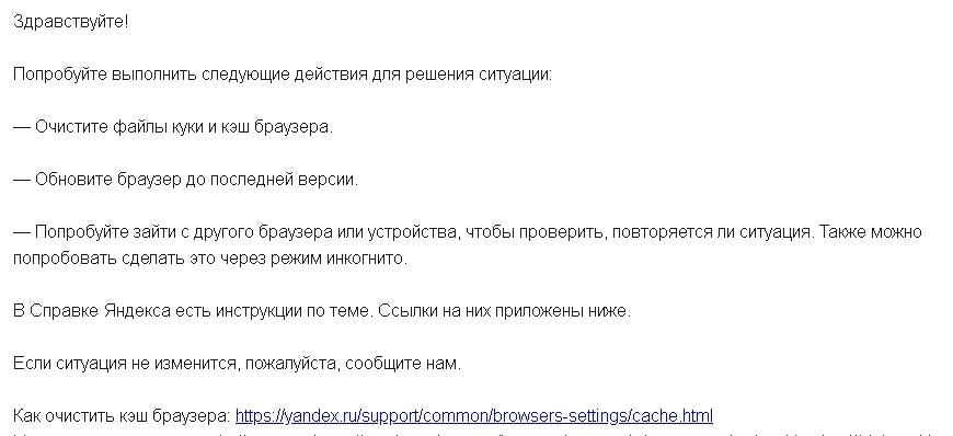 Отписка по инструкции, скопировал-вставил-отправил