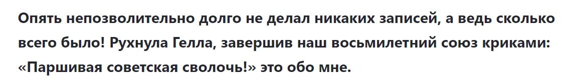 Резким рывком он сорвал простынь и замер, открыв рот от изумления. Безмятежно спящие "три грации" поразили Юрия Марковича до глубины души. "Гелла!" - вскричал он.-7