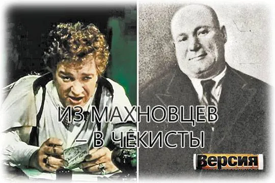 Задов в кино и Задов в реальной жизни (фото: Wikipedia.com)