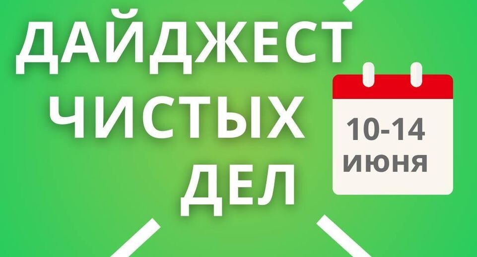    Источник: пресс-служба Министерства по содержанию территорий и государственному жилищному надзору Московской обласи