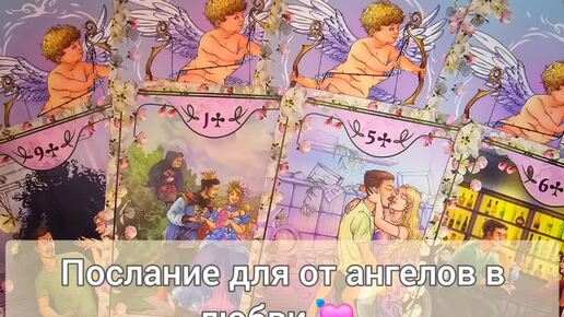 Любов-Любовь 🌸🥰🦄