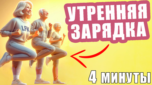 Веселая лимфодренажная зарядка на утро!