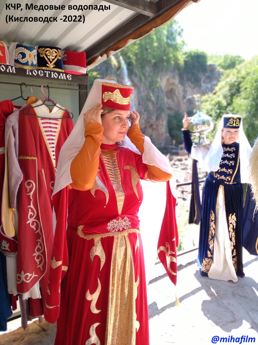 Национальные костюмы Карачаево-Черкессии - фотосессия на Медовых водопадах