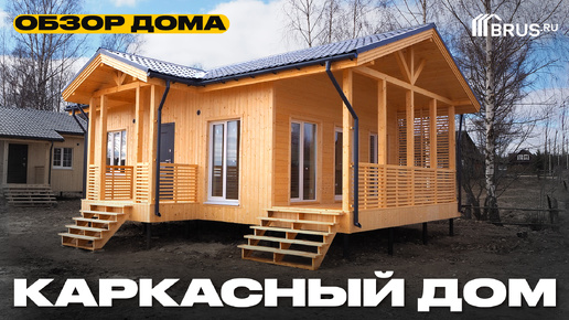 Обзор КАРКАСНОГО ДОМА 6X10 с крыльцом и террасой