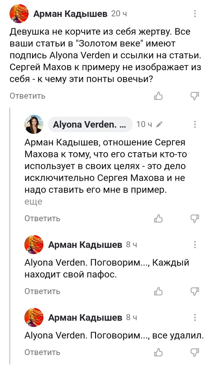 За овцу перед всем стадом ответишь!!!